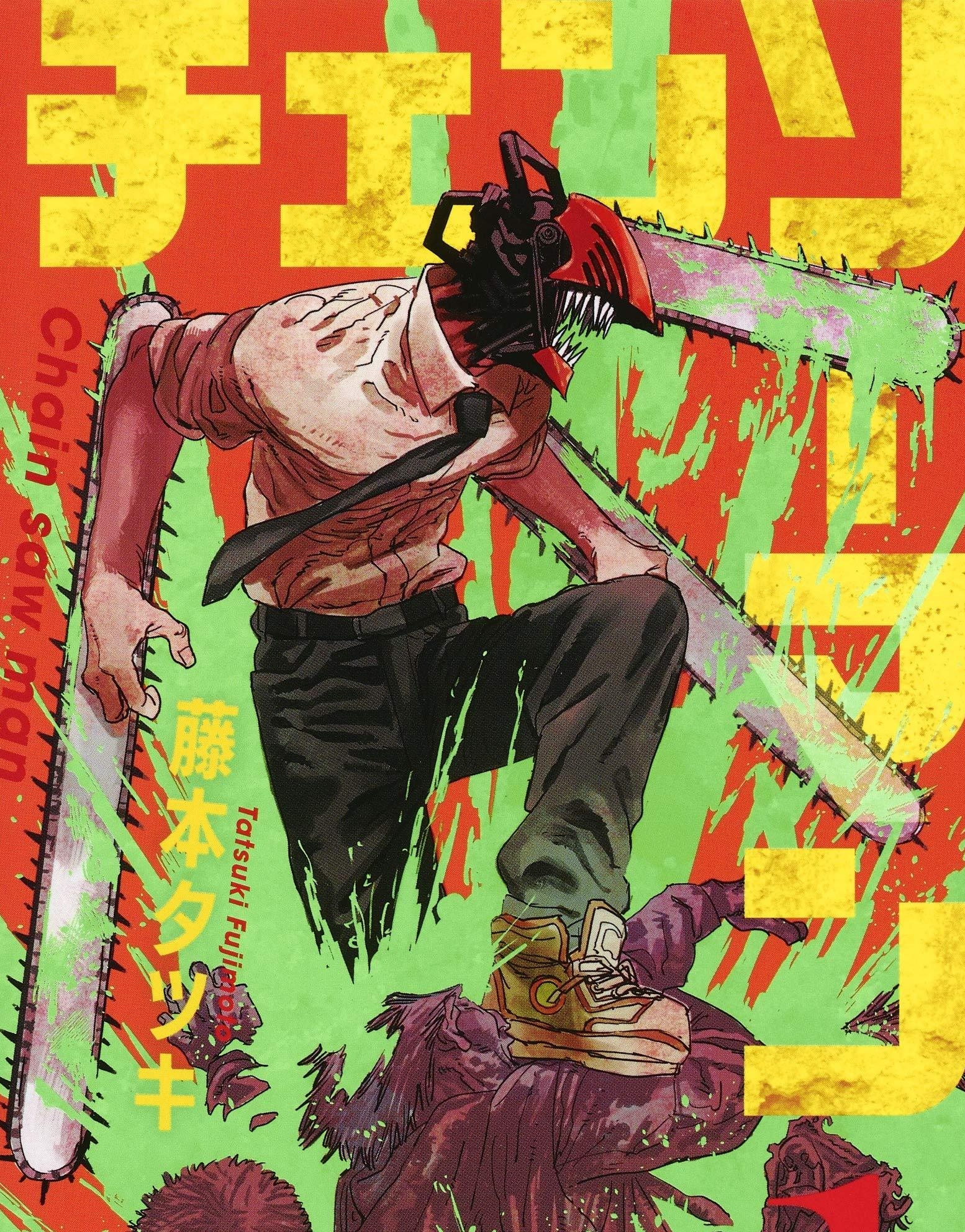 电锯人 电子漫画高清版资源下载【1-11卷完结】【PDF/MOBI双格式】【电子版漫画】-DXM66卡通站