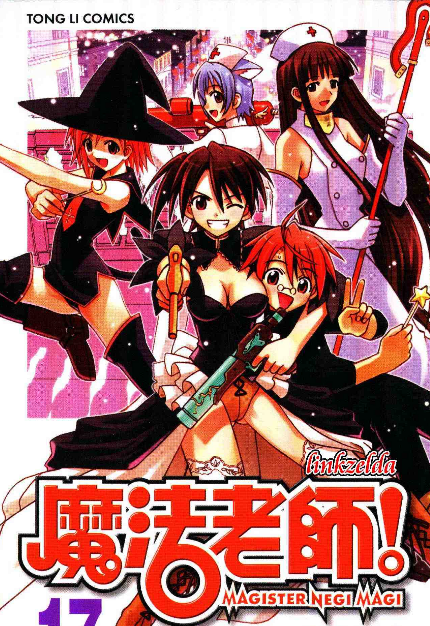 魔法老师涅吉 电子漫画高清版资源下载【1-38卷全】【PDF/MOBI双格式】【电子版漫画】-DXM66卡通站