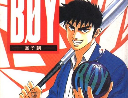 圣子到 电子漫画高清版资源下载【1-33卷全】【PDF/MOBI双格式】【电子版漫画】-DXM66卡通站