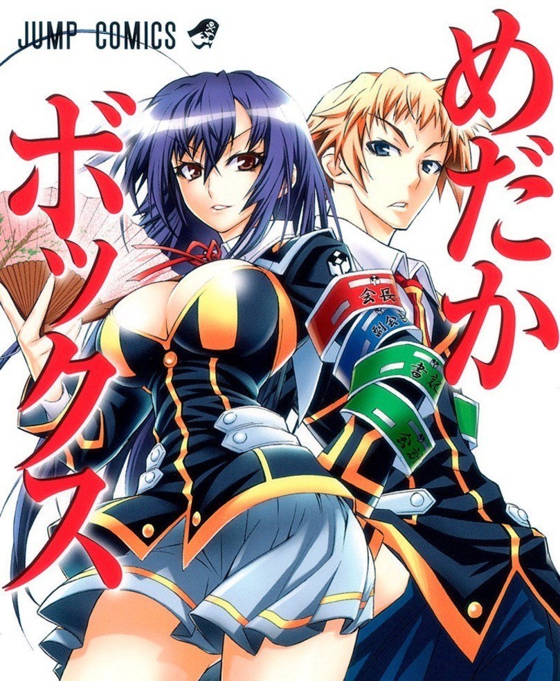 最强学生会长黑神 电子漫画高清版资源下载【1-22卷全】【PDF/MOBI双格式】【电子版漫画】-DXM66卡通站