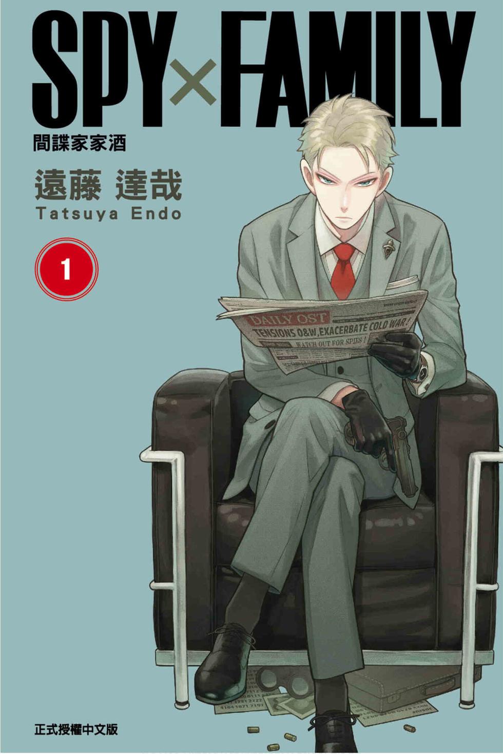 间谍过家家 电子漫画高清版资源下载【1-68话连载中】【PDF&MOBI格式】【电子版漫画】-DXM66卡通站