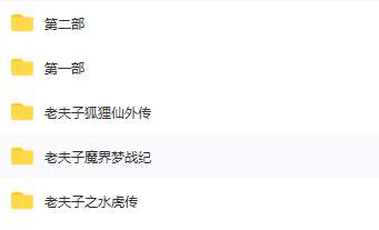 图片[2]-老夫子五部 电子漫画高清版资源下载【1-5部完结】【MOBI格式】【电子版漫画】-DXM66卡通站