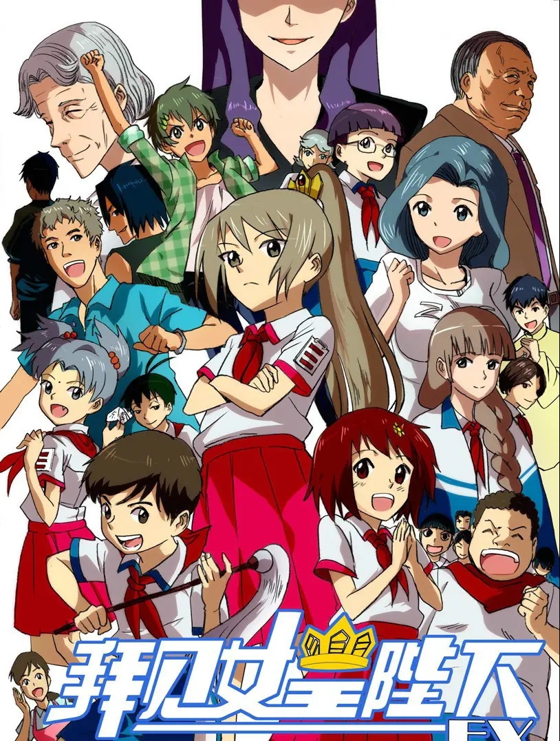 图片[1]-拜见女皇陛下 电子漫画高清版资源下载【1-13卷+番外2卷完结】【MOBI格式】【电子版漫画】-DXM66卡通站