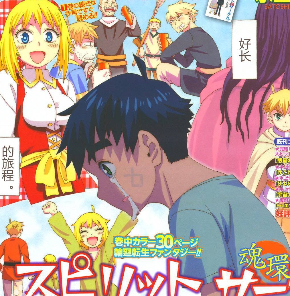 魂环 电子漫画高清版资源下载【1-45话完结】【PDF格式】【电子版漫画】-DXM66卡通站
