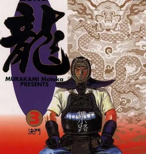 龙LONG 电子漫画高清版资源下载【1-42卷完结】【PDF格式】【电子版漫画】-DXM66卡通站