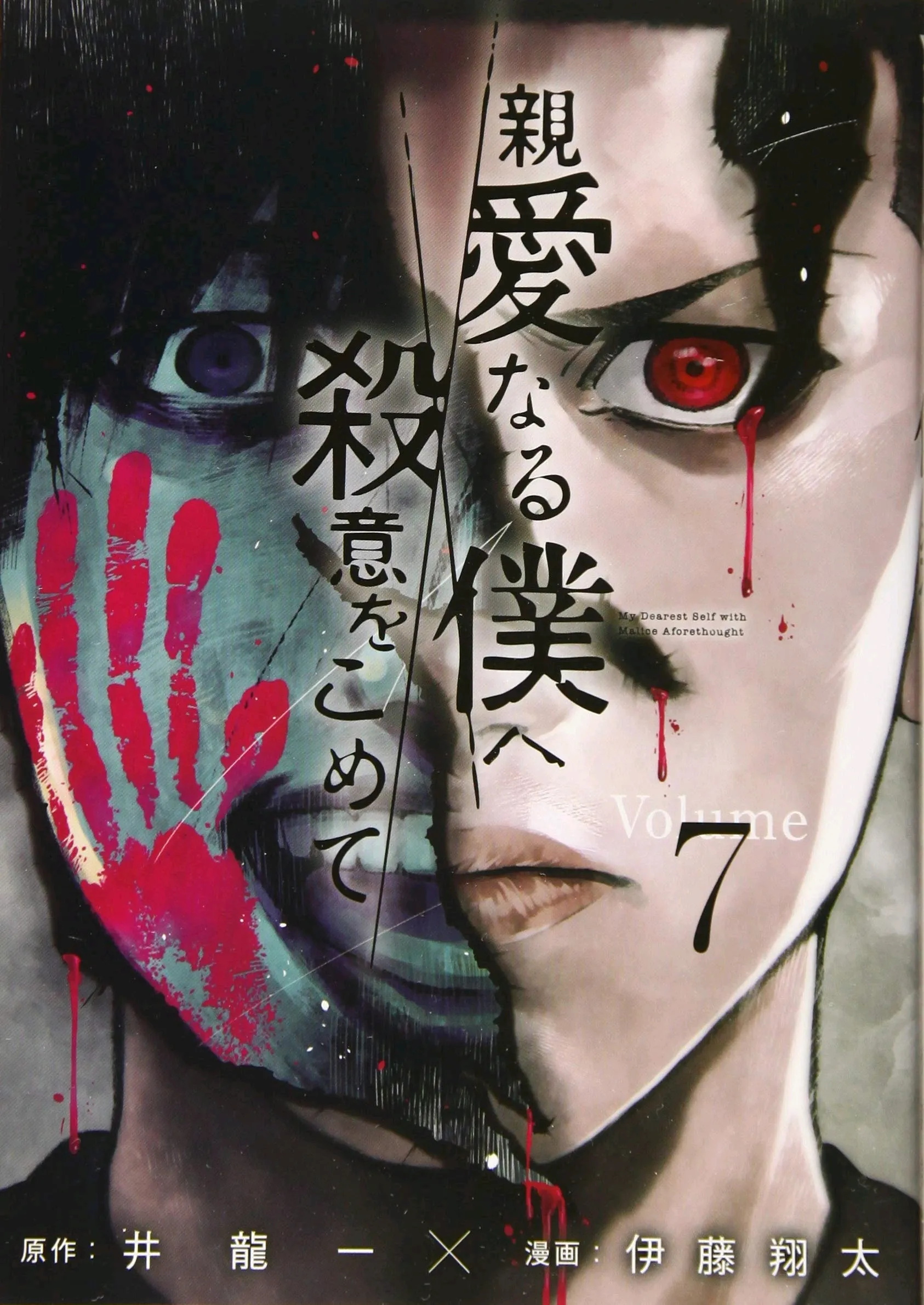 亲爱的我饱含杀意 电子漫画高清版资源下载【1-11卷完结】【PDF/MOBI格式】【电子版漫画】-DXM66卡通站