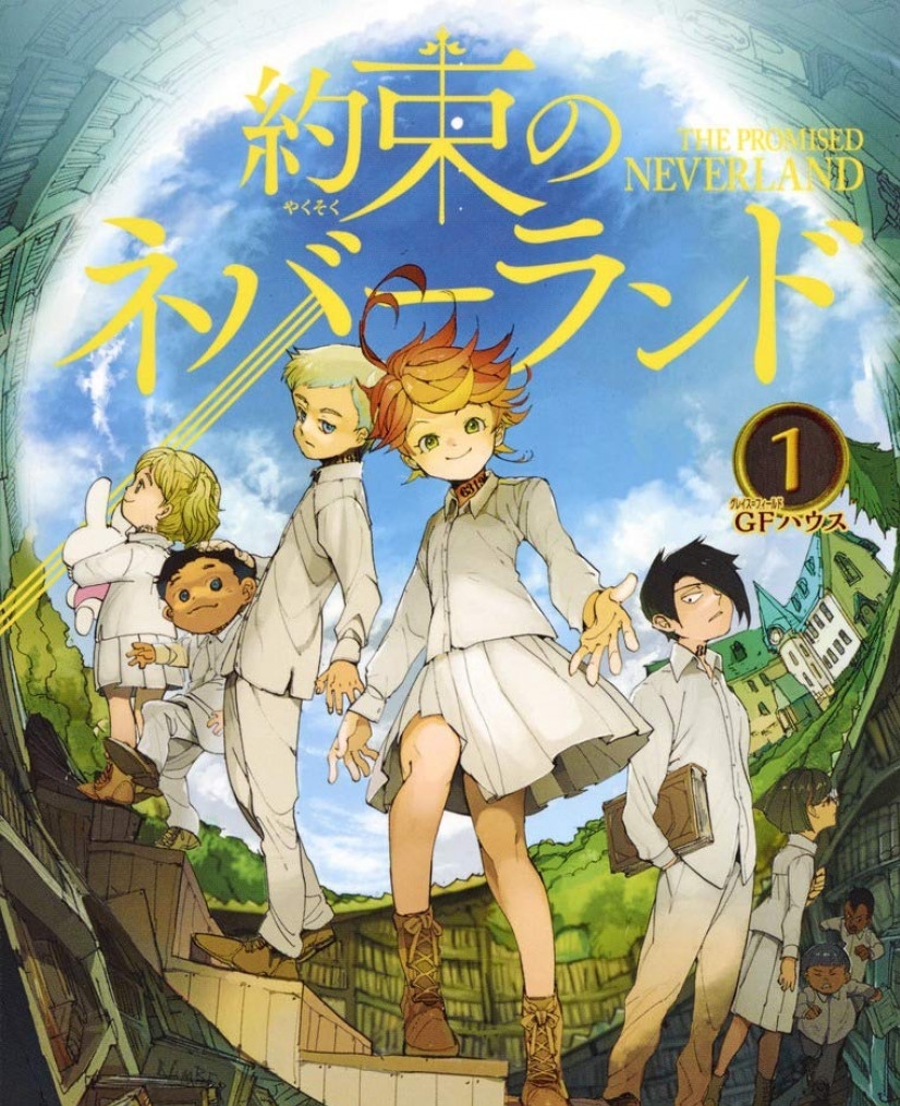 约定的梦幻岛 电子漫画高清版资源下载【1-20卷完结】【MOBI格式】【电子版漫画】-DXM66卡通站