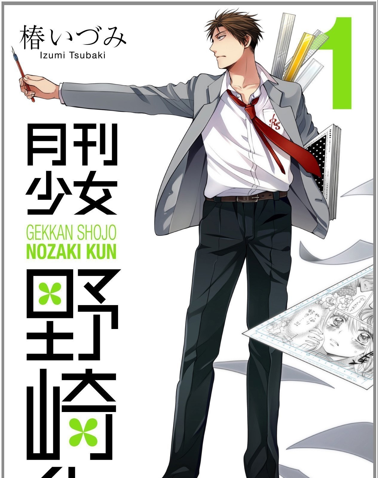 图片[1]-月刊少女野崎同学 电子漫画高清版资源下载【1-12卷连132话】【MOBI格式】【电子版漫画】-DXM66卡通站
