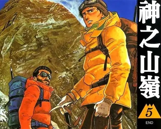 神之山岭 电子漫画高清版资源下载【1-5卷完结】【MOBI格式】【电子版漫画】-DXM66卡通站