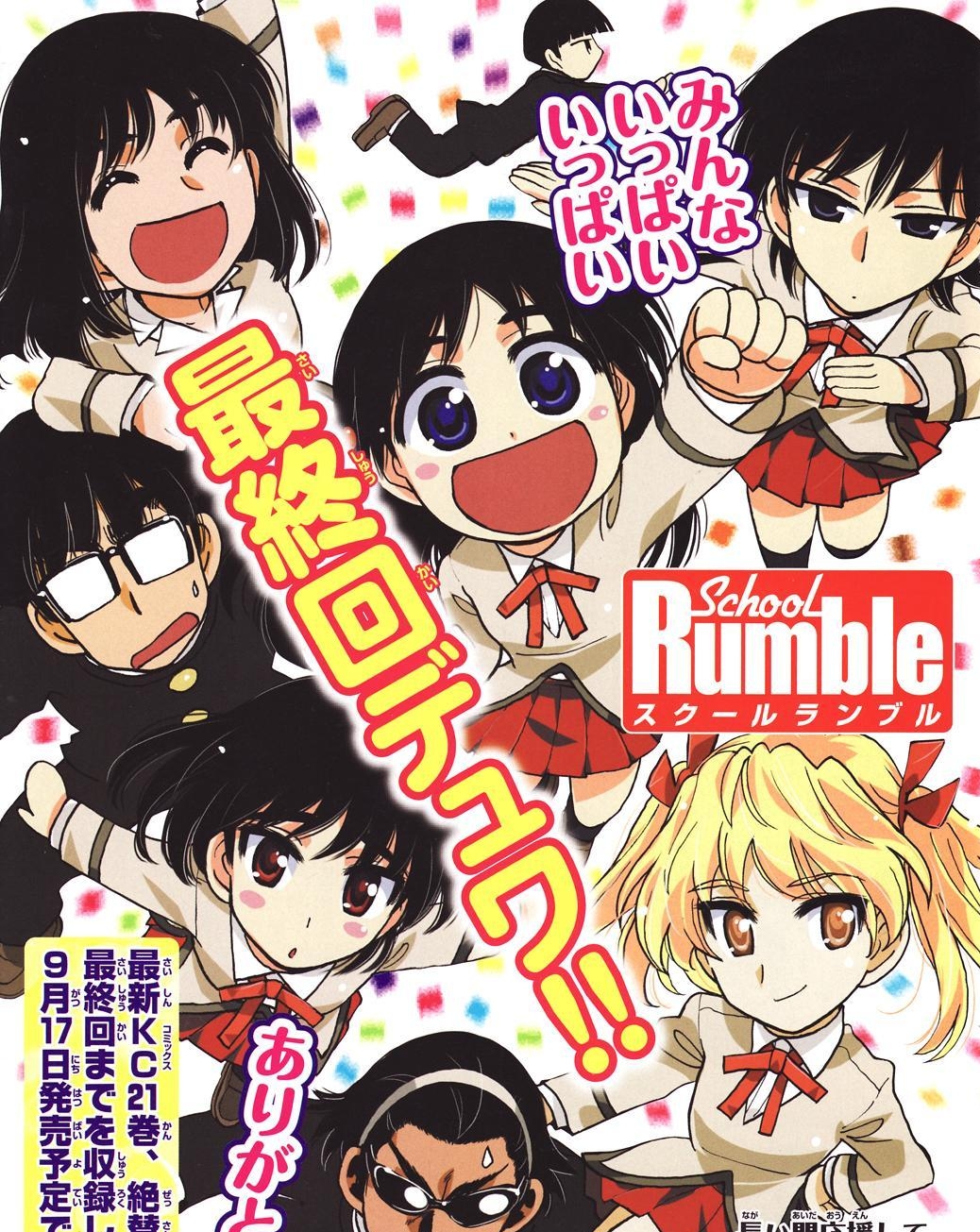 校园迷糊大王 电子漫画高清版资源下载【1-22卷完结】【MOBI格式】【电子版漫画】-DXM66卡通站