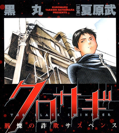 诈欺猎人 电子漫画高清版资源下载【1-20卷完结】【MOBI格式】【电子版漫画】-DXM66卡通站