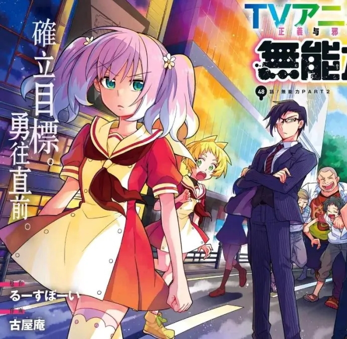 无能力的娜娜 电子漫画高清版资源下载【1-55话连载】【MOBI格式】【电子版漫画】-DXM66卡通站