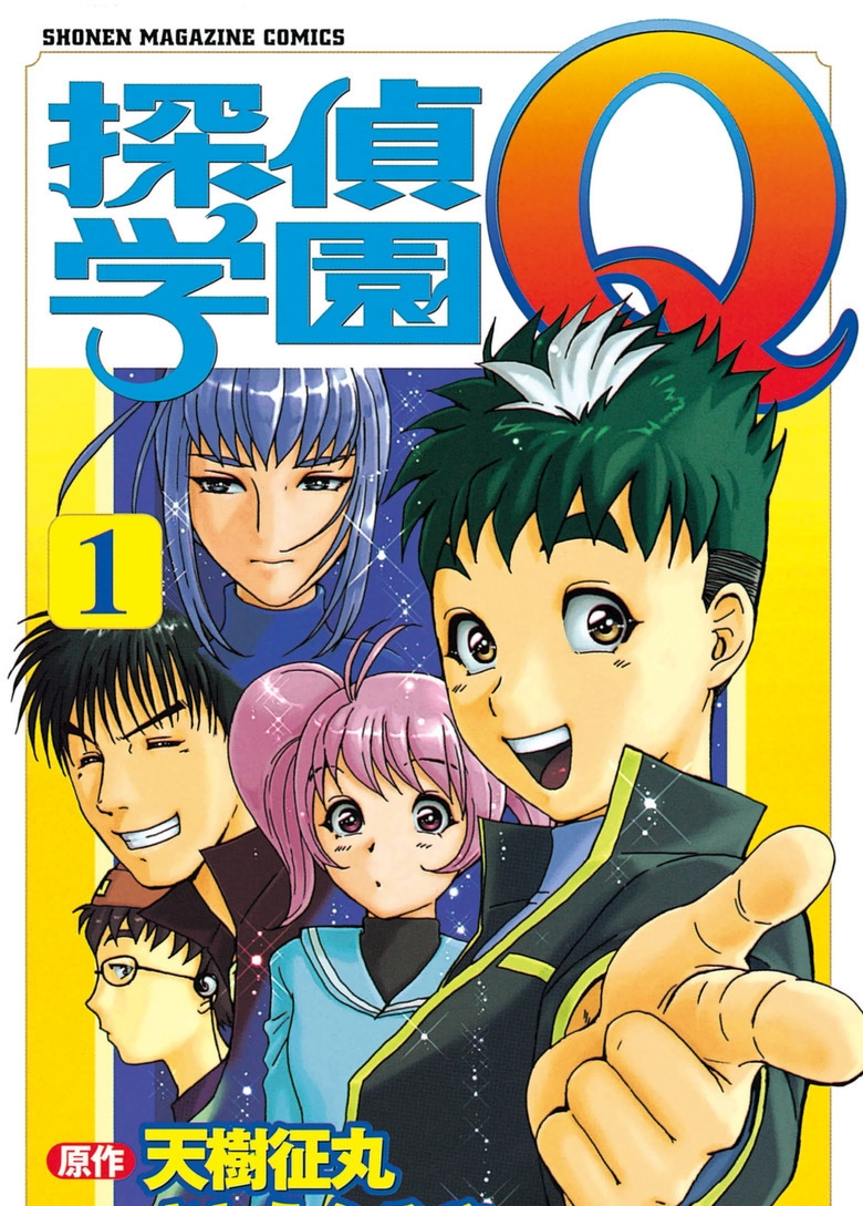侦探学园Q 电子漫画高清版资源下载【1-22卷完结】【MOBI格式】【电子版漫画】-DXM66卡通站