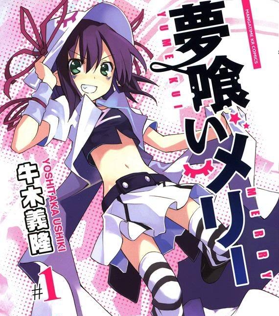 食梦者玛利 电子漫画高清版资源下载【1-141话完结】【MOBI格式】【电子版漫画】-DXM66卡通站