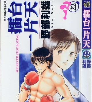击情的天空 电子漫画高清版资源下载【1-22卷完结】【MOBI格式】【电子版漫画】-DXM66卡通站