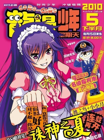 诛神之夏 电子漫画高清版资源下载【1-63话完结】【MOBI格式】【电子版漫画】-DXM66卡通站