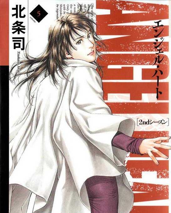 天使心2nd 电子漫画高清版资源下载【1-16卷完结】【MOBI格式】【电子版漫画】-DXM66卡通站