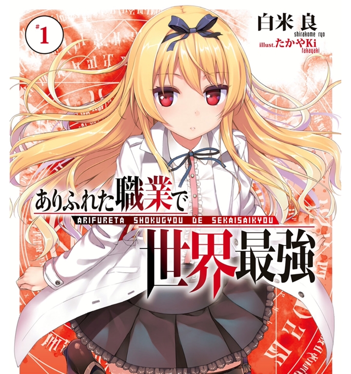 平凡职业造就世界最强 电子漫画高清版资源下载【1-4卷连55话】【MOBI格式】【电子版漫画】-DXM66卡通站