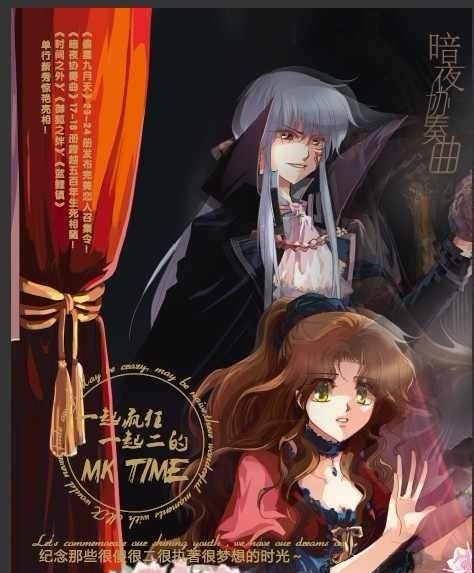 暗夜协奏曲 电子漫画高清版资源下载【1-140+番外完结】【PDF格式】【电子版漫画】-DXM66卡通站