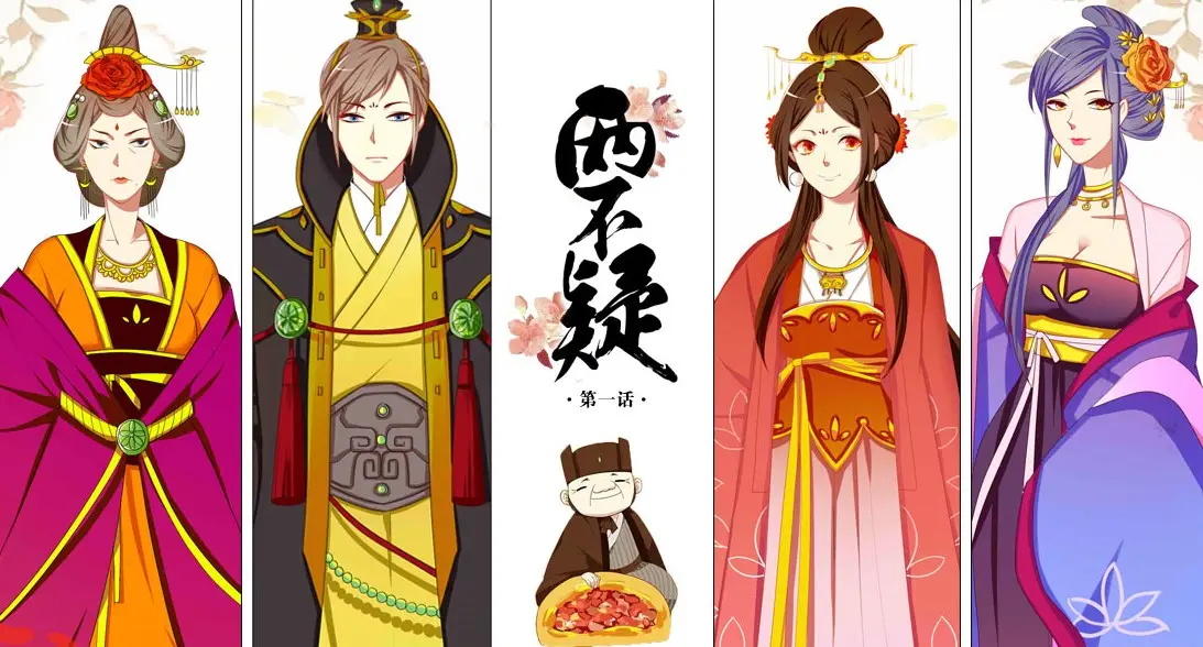 两不疑 电子漫画高清版资源下载【1-173话+番外完结】【PDF格式】【电子版漫画】-DXM66卡通站