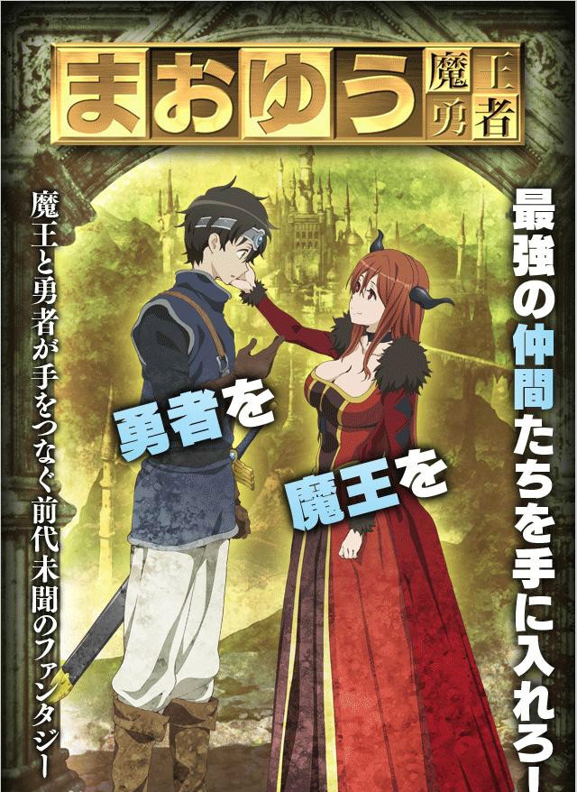 魔王勇者 电子漫画高清版资源下载【1-18卷完结】【PDF/MOBI格式】【电子版漫画】-DXM66卡通站