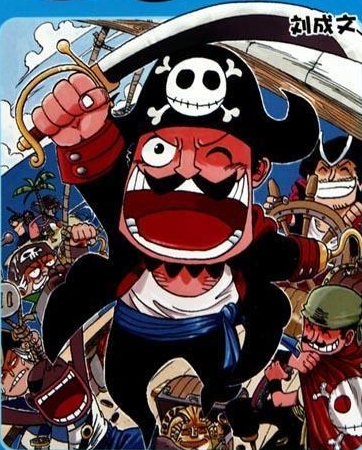 秀逗海盗 电子漫画高清版资源下载【1-35话+番外1卷完结】【MOBI格式】【电子版漫画】-DXM66卡通站