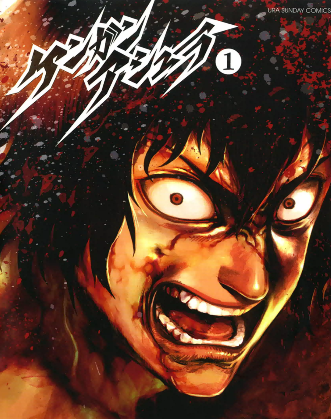 拳愿阿修罗 电子漫画高清版资源下载【1-236话完结】【MOBI格式】【电子版漫画】-DXM66卡通站
