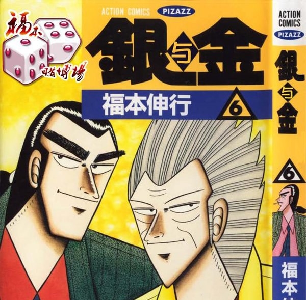 银与金 电子漫画高清版资源下载【1-108话完结】【PDF/MOBI格式】【电子版漫画】-DXM66卡通站