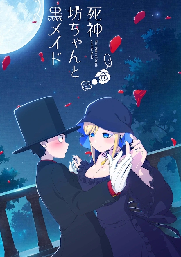 死神少爷与黑女仆 电子漫画高清版资源下载【1-223话完结】【PDF/MOBI格式】【电子版漫画】-DXM66卡通站