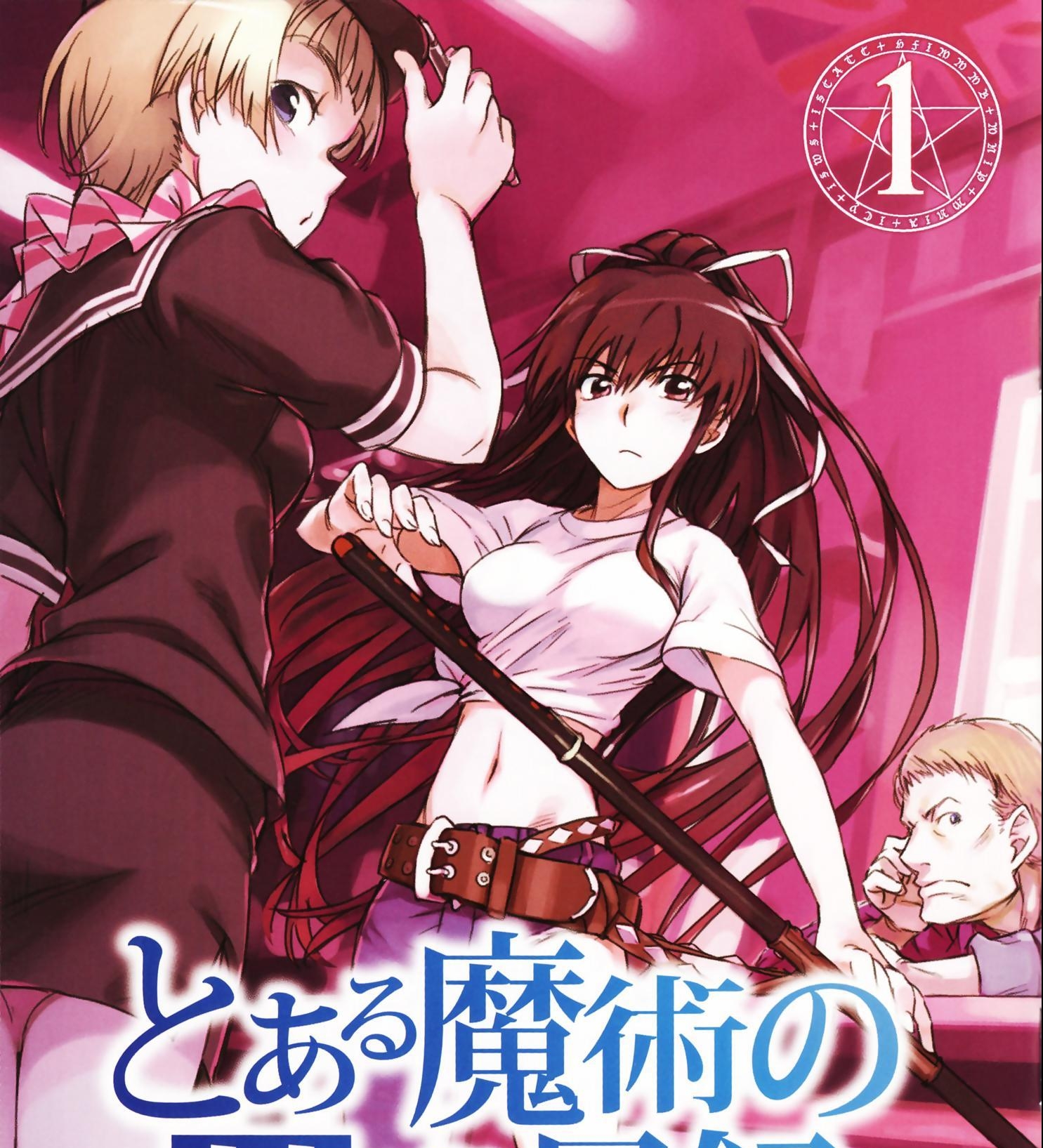 魔法禁书目录 电子漫画高清版资源下载【1-11卷连158话连载】【PDF格式】【电子版漫画】-DXM66卡通站
