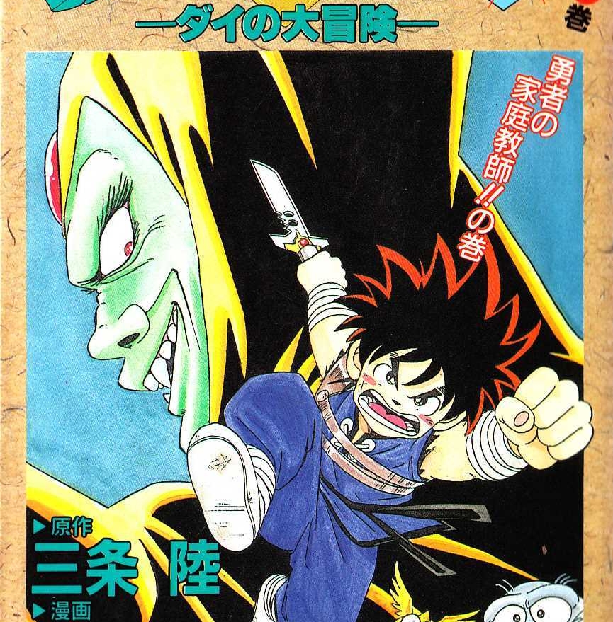 神龙之谜 电子漫画高清版资源下载【1-37卷完结】【MOBI格式】【电子版漫画】-DXM66卡通站