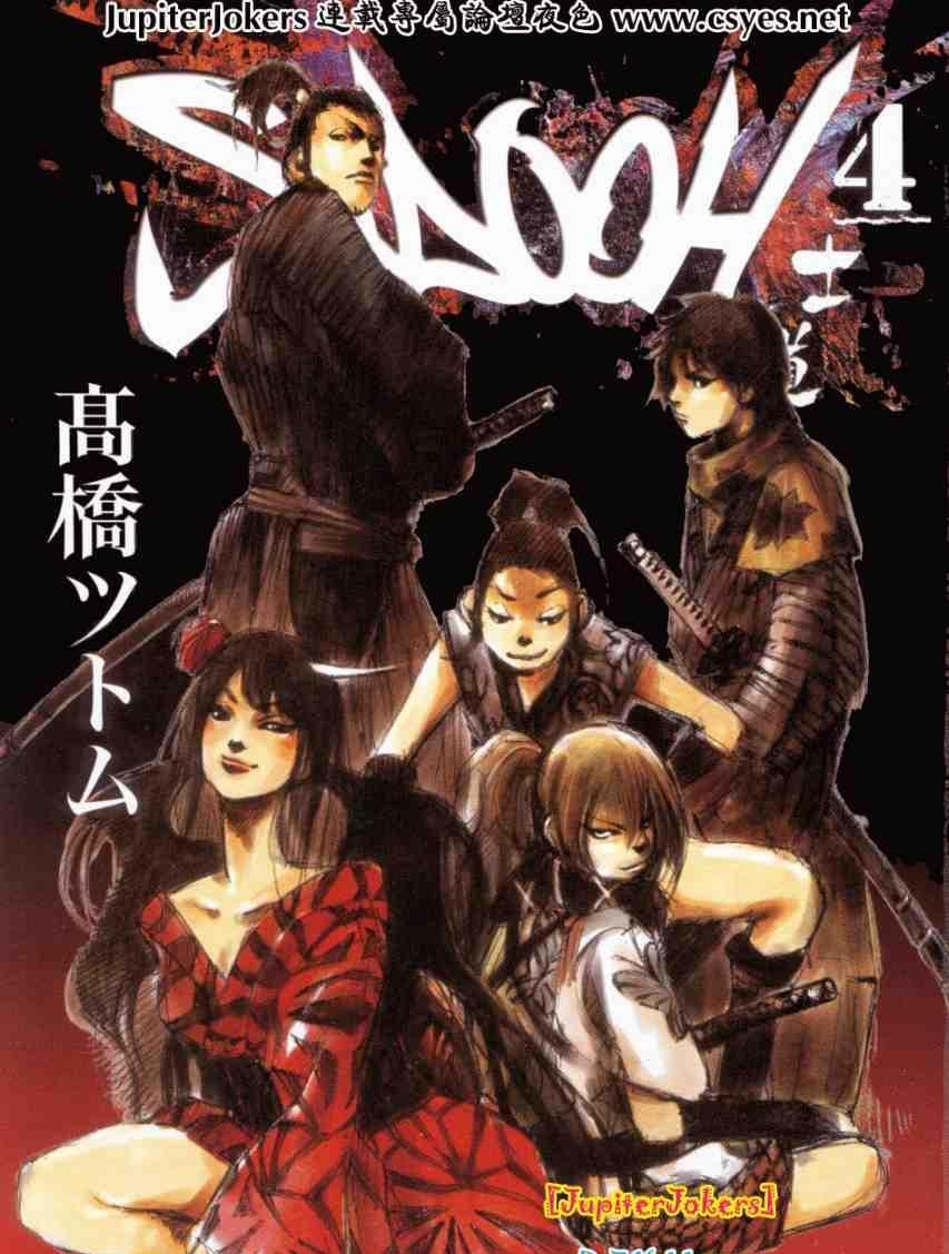 SIDOOH士道 电子漫画高清版资源下载【1-25卷完结】【MOBI格式】【电子版漫画】-DXM66卡通站
