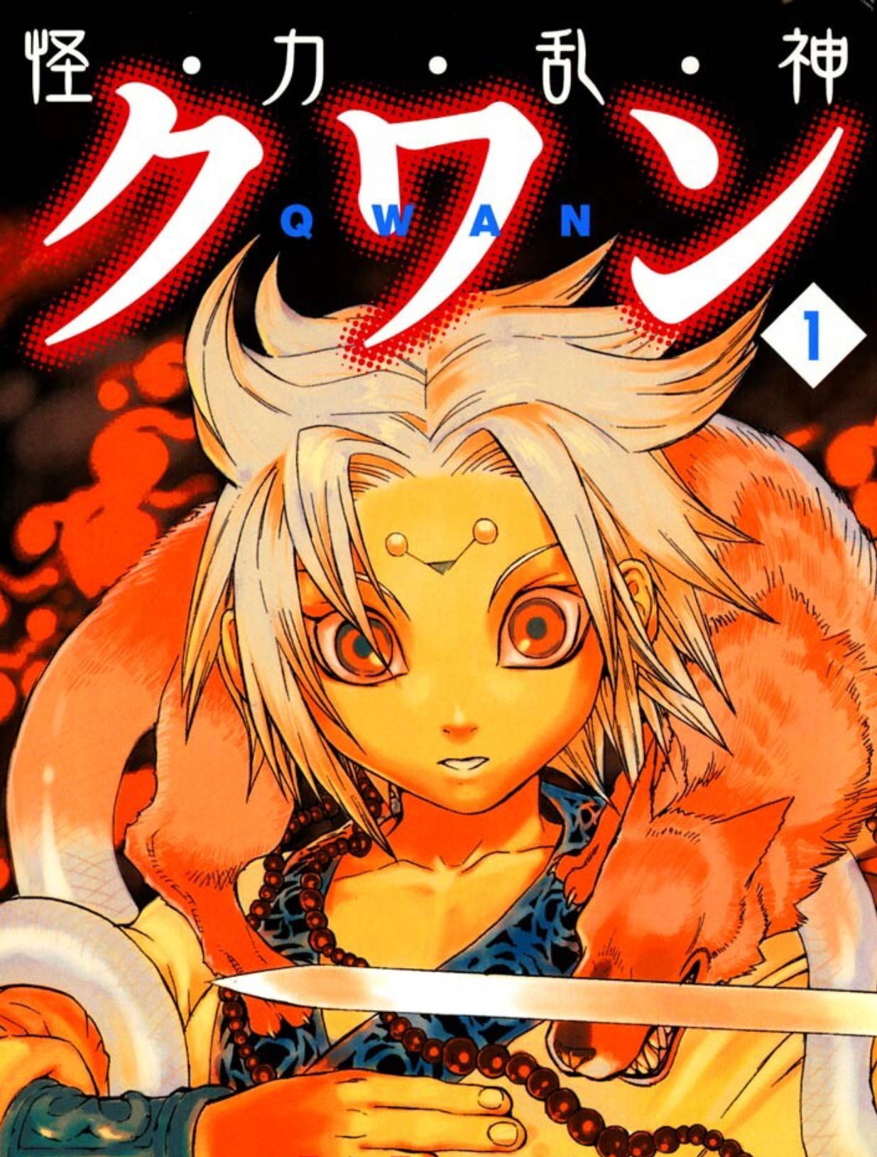 怪力乱神 电子漫画高清版资源下载【1-7卷完结】【MOBI格式】【电子版漫画】-DXM66卡通站