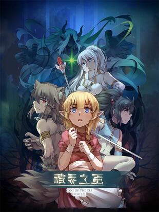 精灵之蛋 电子漫画高清版资源下载【1-80话连载】【MOBI格式】【电子版漫画】-DXM66卡通站