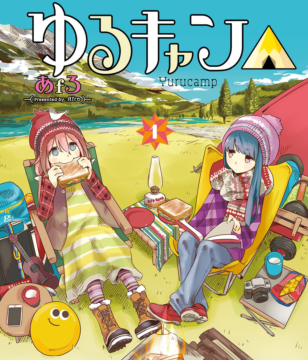 摇曳露营 电子漫画高清版资源下载【1-10卷连71话连载】【MOBI格式】【电子版漫画】-DXM66卡通站
