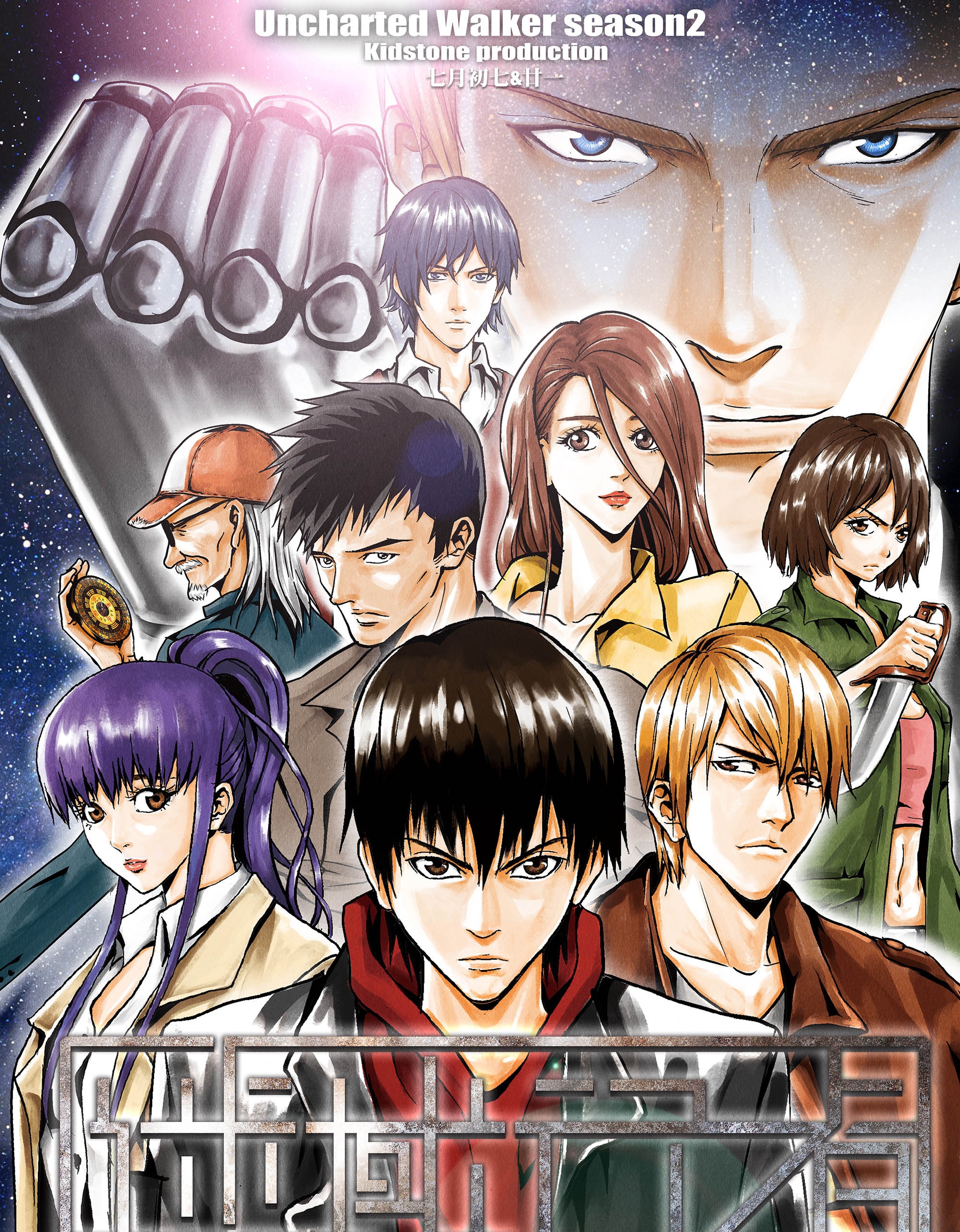 迷域行者 PDF/MOBI版高清电子版漫画资源下载【1-959话完结】Kindle资源精品-DXM66卡通站