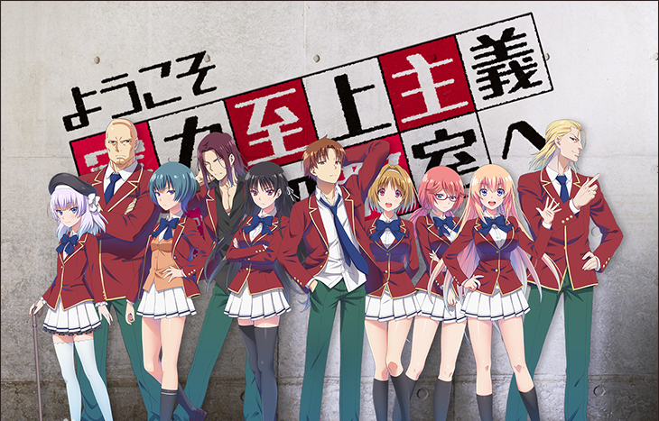 《欢迎来到实力至上主义的教室》一乃悠由创作  MOBI版电子漫画【01-12卷连载】【百度云网盘】大向漫画-DXM66卡通站