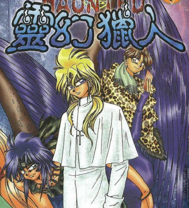 灵幻猎人 MOBI格式【1-13卷完结】高清电子版Kindle资源-DXM66卡通站