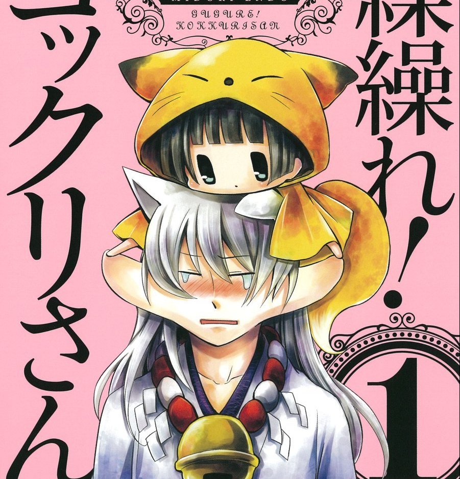 银仙漫画 MOBI格式高清资源下载【1-12卷完结】Kindle电子漫画资源精品-DXM66卡通站