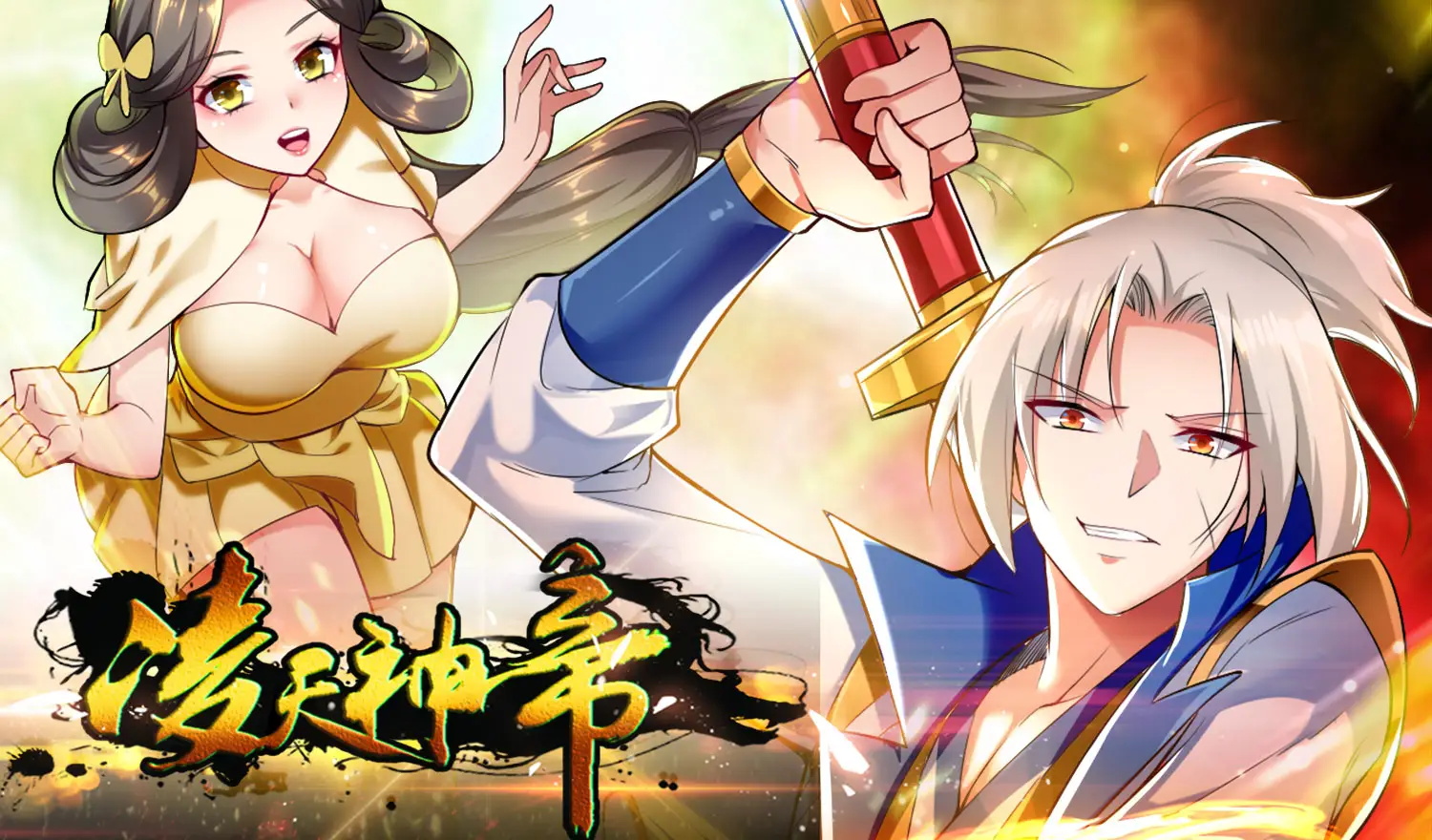 图片[1]-凌天神帝漫画 PDF格式高清资源下载【1-231话连载】Kindle电子漫画资源精品-DXM66卡通站