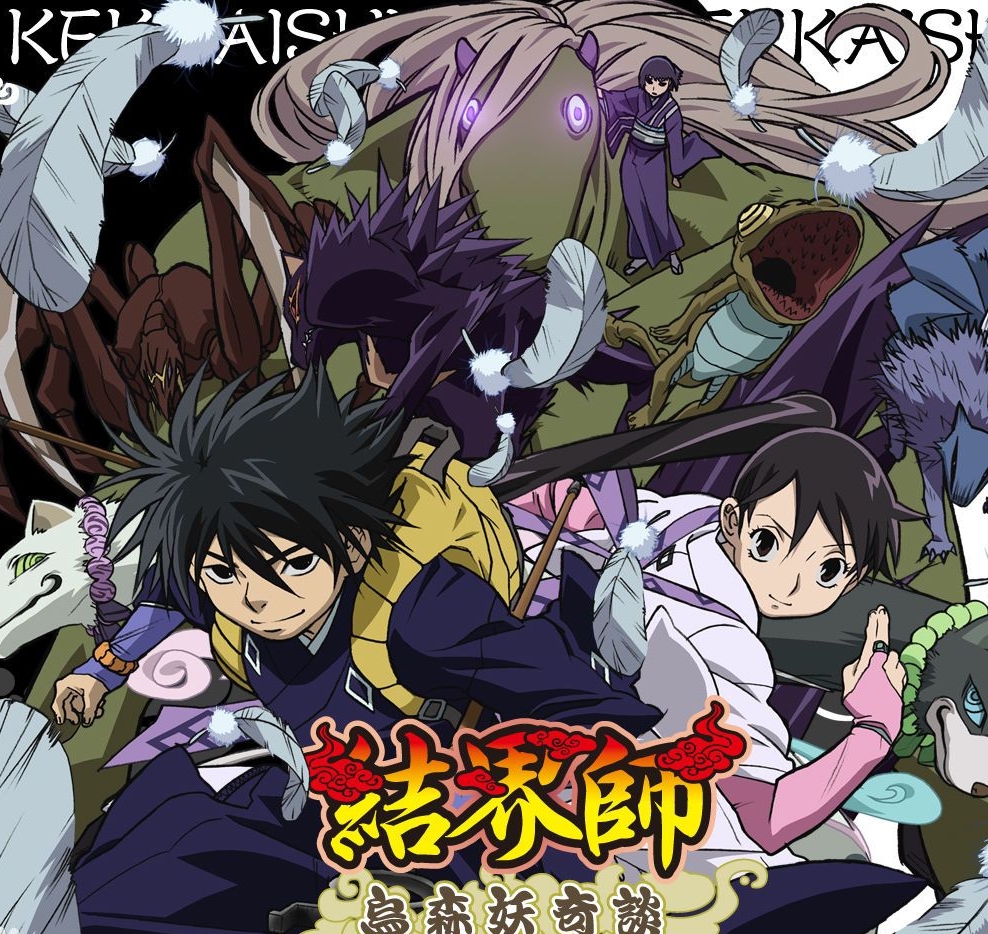 结界师漫画 MOBI格式高清资源下载【1-35卷完结】Kindle电子漫画资源精品-DXM66卡通站