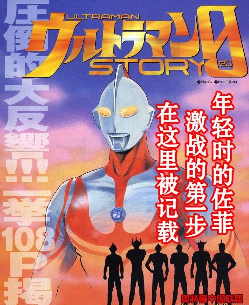 《奥特曼STORY0》漫画 MOBI格式高清资源下载【1-93话+外传完结】Kindle电子漫画资源精品-DXM66卡通站