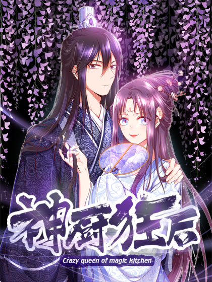 神厨狂后漫画 PDF格式高清资源下载【1-257话连载】Kindle电子漫画资源精品-DXM66卡通站