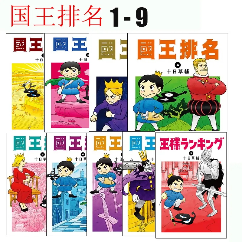 国王排名漫画 PDF/MOBI双格式高清资源下载【1-9卷连载】Kindle电子漫画资源精品-DXM66卡通站