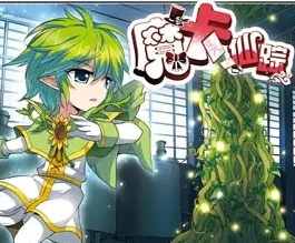 魔卡仙踪漫画 PDF格式高清资源下载【1-137话完结】Kindle电子漫画资源精品-DXM66卡通站