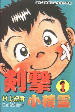 六三四之剑/剑击小精灵漫画 MOBI格式高清资源下载【1-24卷完结】Kindle电子漫画资源精品-DXM66卡通站