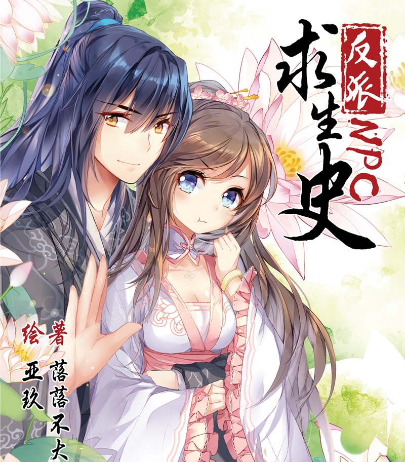 反派NPC求生史漫画 PDF/MOBI格式高清资源下载【1-45话完结】Kindle电子漫画资源精品-DXM66卡通站