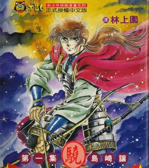 霸王传说·骁 电子漫画高清版资源下载【1-20卷完结】【PDF格式】【电子版漫画】-DXM66卡通站