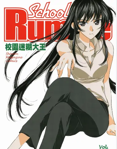 《校园迷糊大王》小林尽创作 PDF高清版【第01-22卷完结】