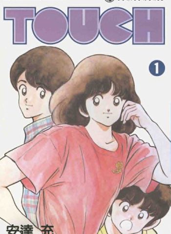 《TOUCH（棒球英豪）》安达充  PDF&MOBI格式电子漫画资源【1-26卷完结】Kindle/Mobi/PDF 漫画下载-DXM66卡通站
